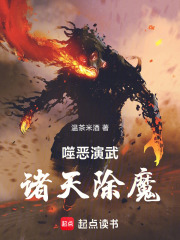 噬惡演武,諸天除魔